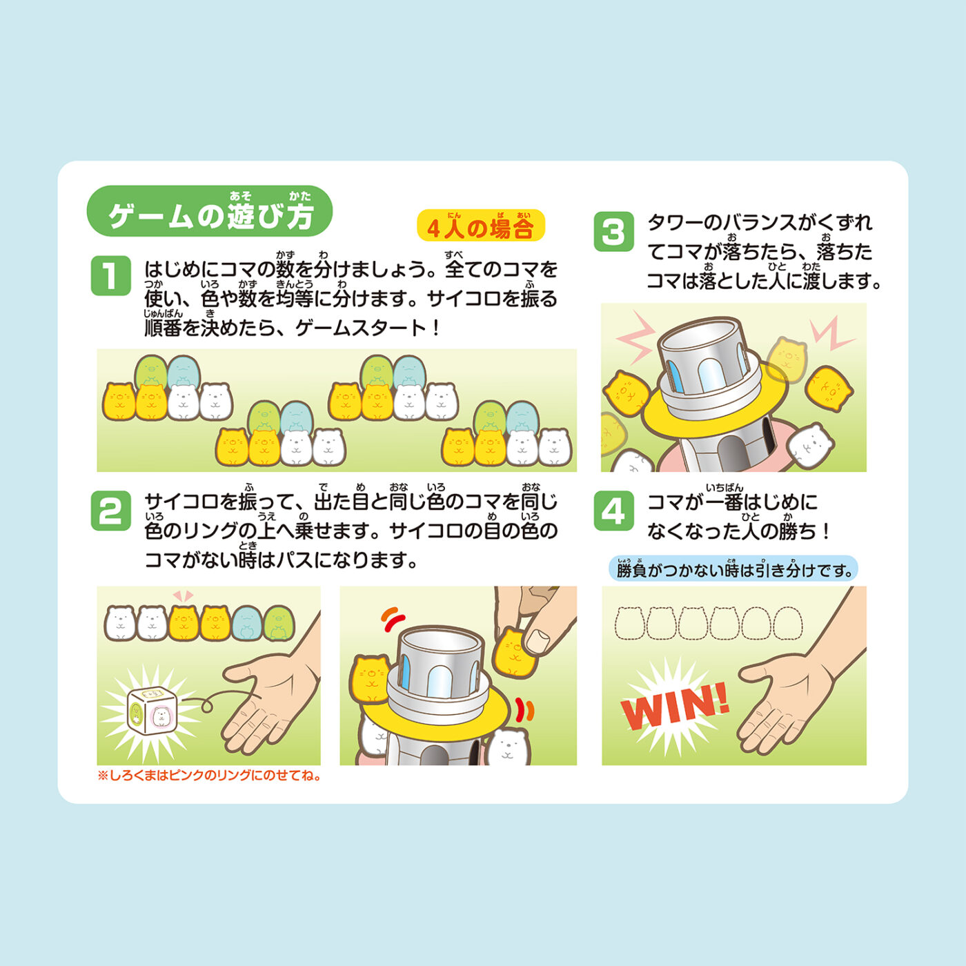 ぐらぐらゲーム　すみっコぐらしの商品画像6