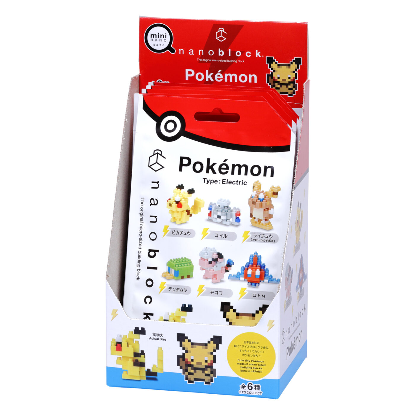 ミニナノ ポケットモンスター でんきタイプの商品画像6