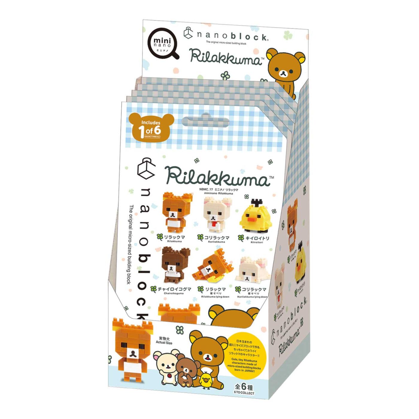 ミニナノ リラックマの商品画像6
