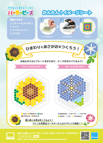 65 Off 送料無料 アイロンビーズ 残り その他