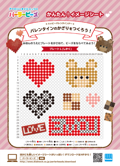 イメージシート図案ダウンロード Perler Beads オリジナルブランド一覧 カワダ公式オリジナルブランドサイト