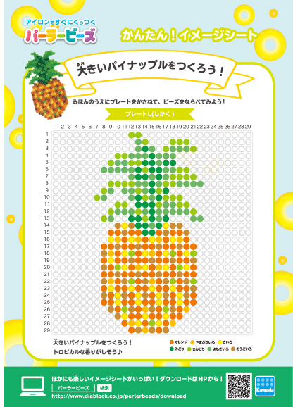 アイロンビーズ 図案 Www Vetrepro Fr