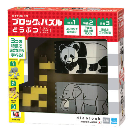 ブロック＆パズル どうぶつの商品画像1