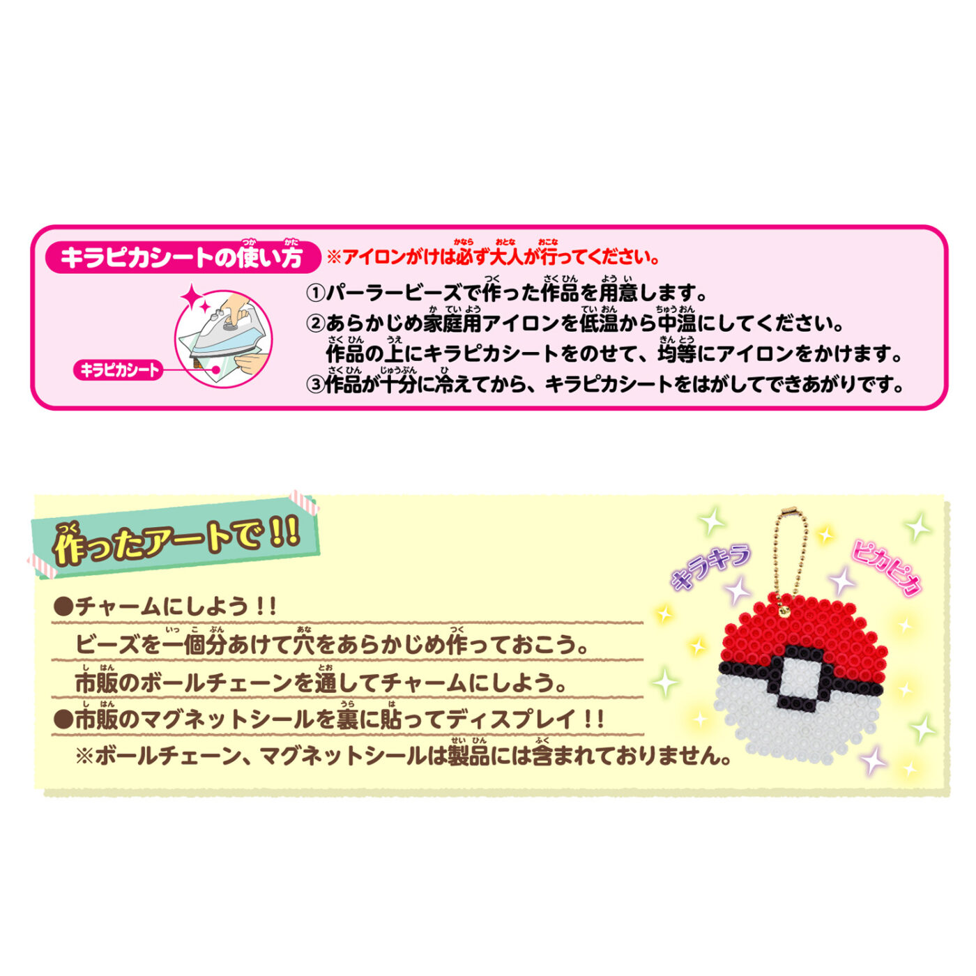 ポケットモンスター　キラピカセットの商品画像8