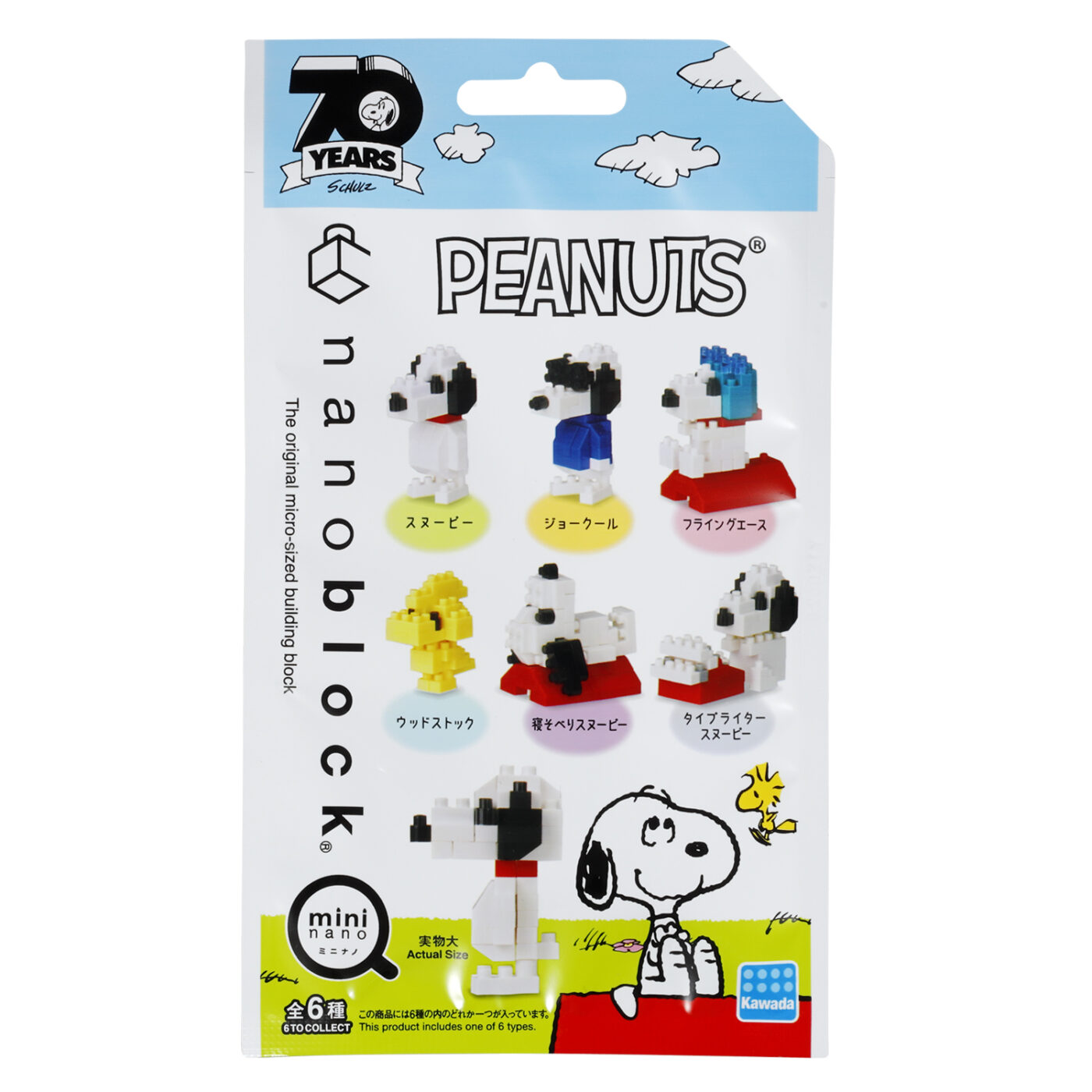 Product image of Mininano Peanuts4