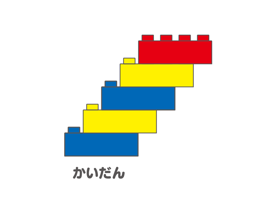 ずらしてみよう