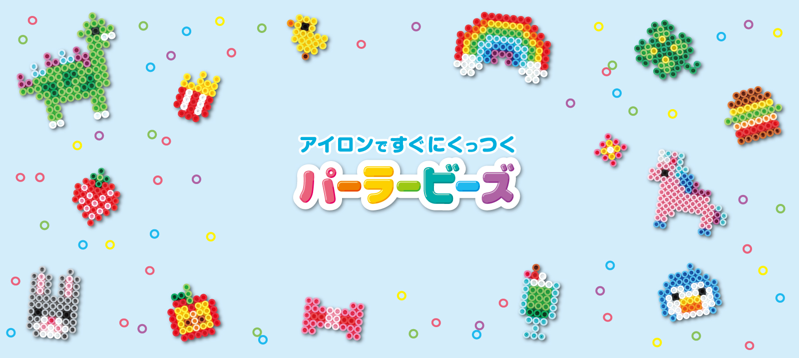 イメージシート図案ダウンロード Perler Beads オリジナルブランド一覧 カワダ公式オリジナルブランドサイト