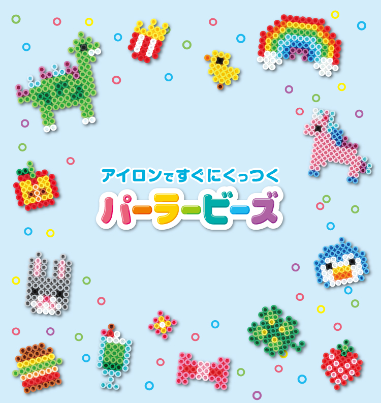 PERLER BEADS® | オリジナルブランド一覧 | カワダ公式オリジナル