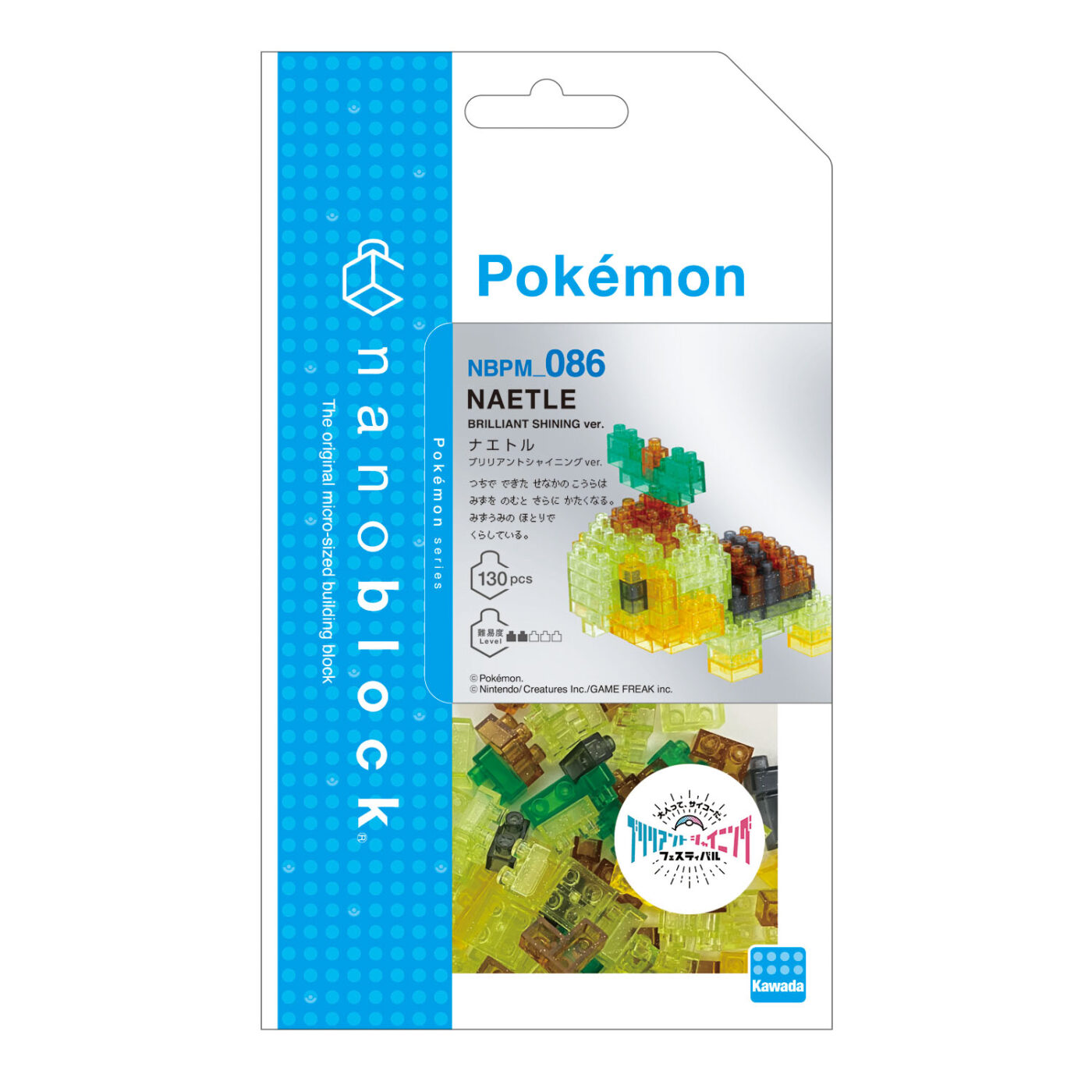 Product image of Pokémon NAETLE BRILLIANT SHINING ver.3