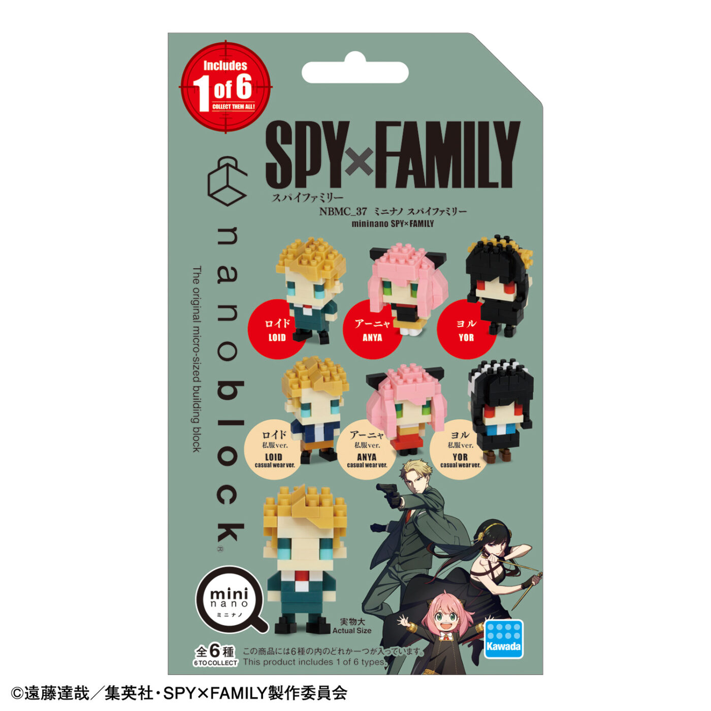 ミニナノ SPY×FAMILYの商品画像2