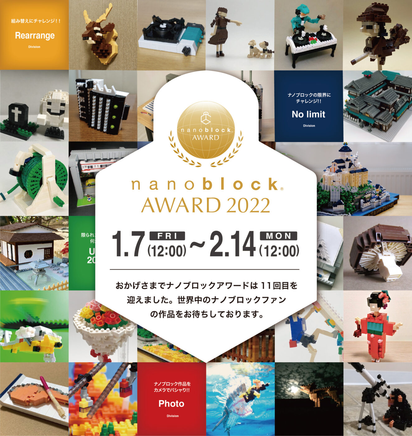 Nanoblock オリジナルブランド一覧 カワダ公式オリジナルブランドサイト