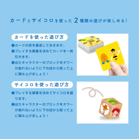 バランスタワー／トイ・ストーリーの商品画像4
