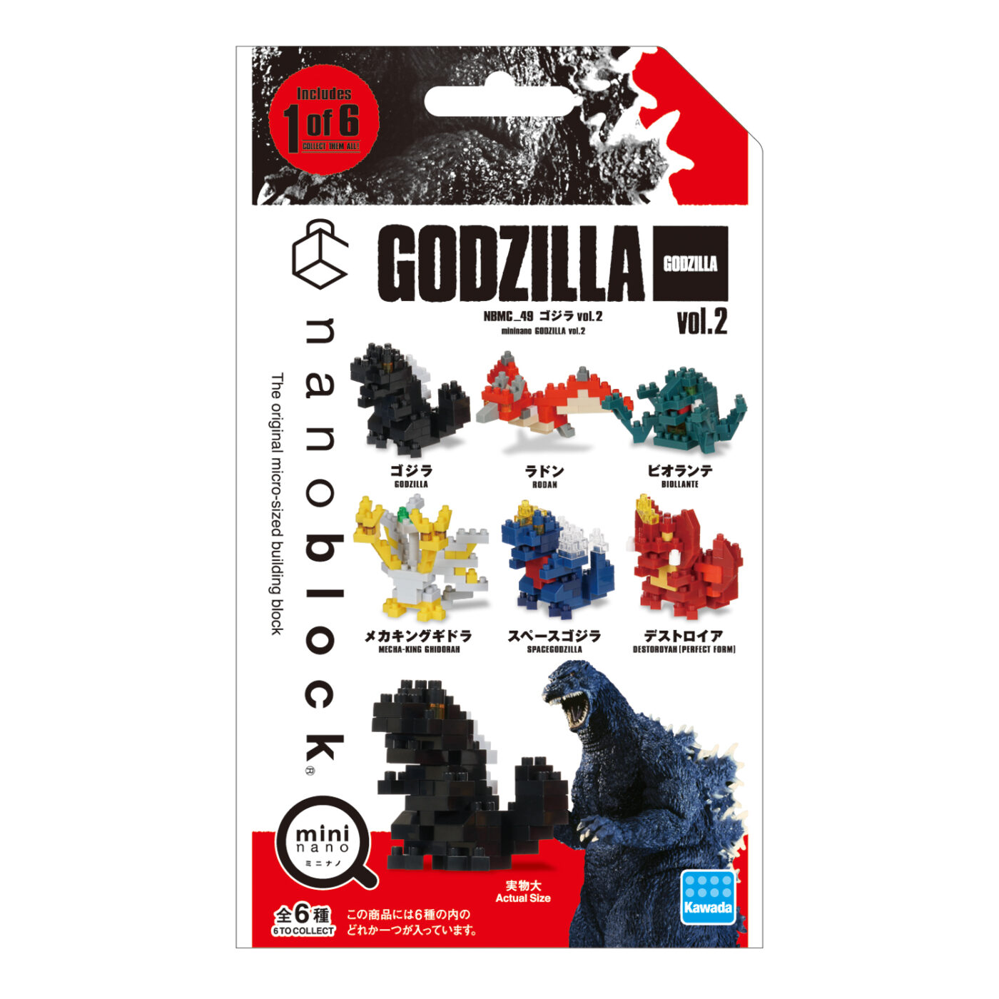 Product image of mininano GODZILLA vol.24