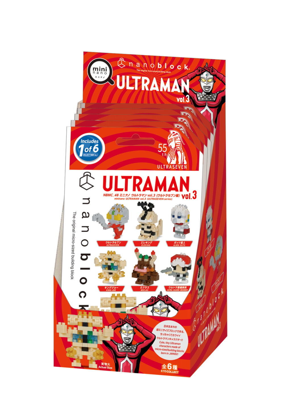 Product image of mininano  Ultraman vol.3 (ULTRASEVEN series)6