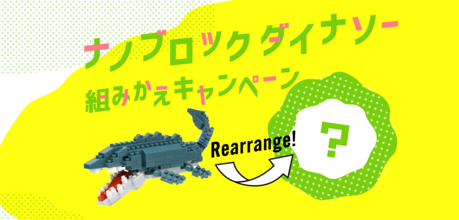 Nanoblock オリジナルブランド一覧 カワダ公式オリジナルブランドサイト