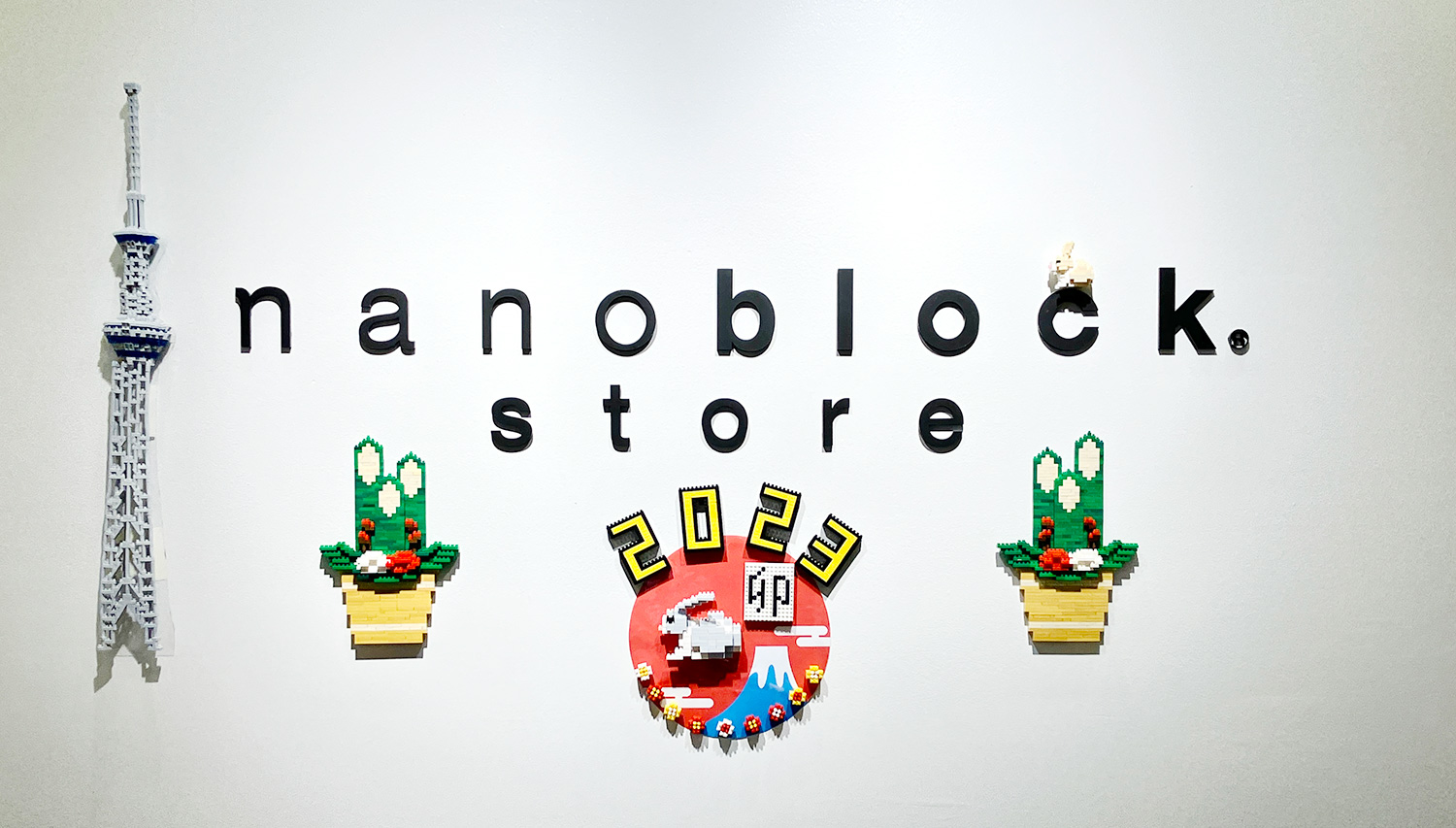 【購入前にコメントください】ナノブロック 東京スカイツリー ナノブロック 東京スカイツリー(R) | おもちゃ通販のトイザらス