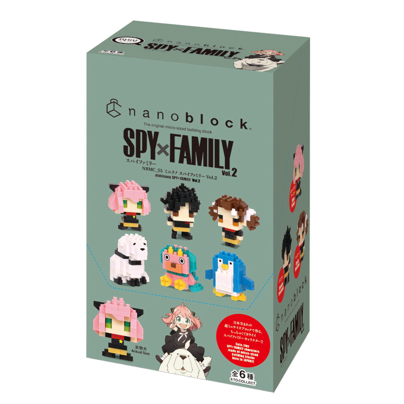 ミニナノ SPY×FAMILY vol.2の商品画像5