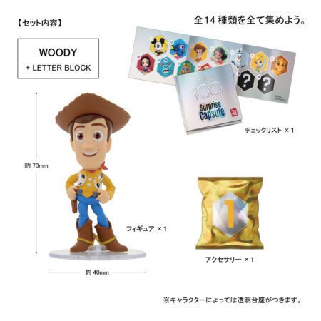 ディズニー100 サプライズカプセル シリーズ１の商品画像2