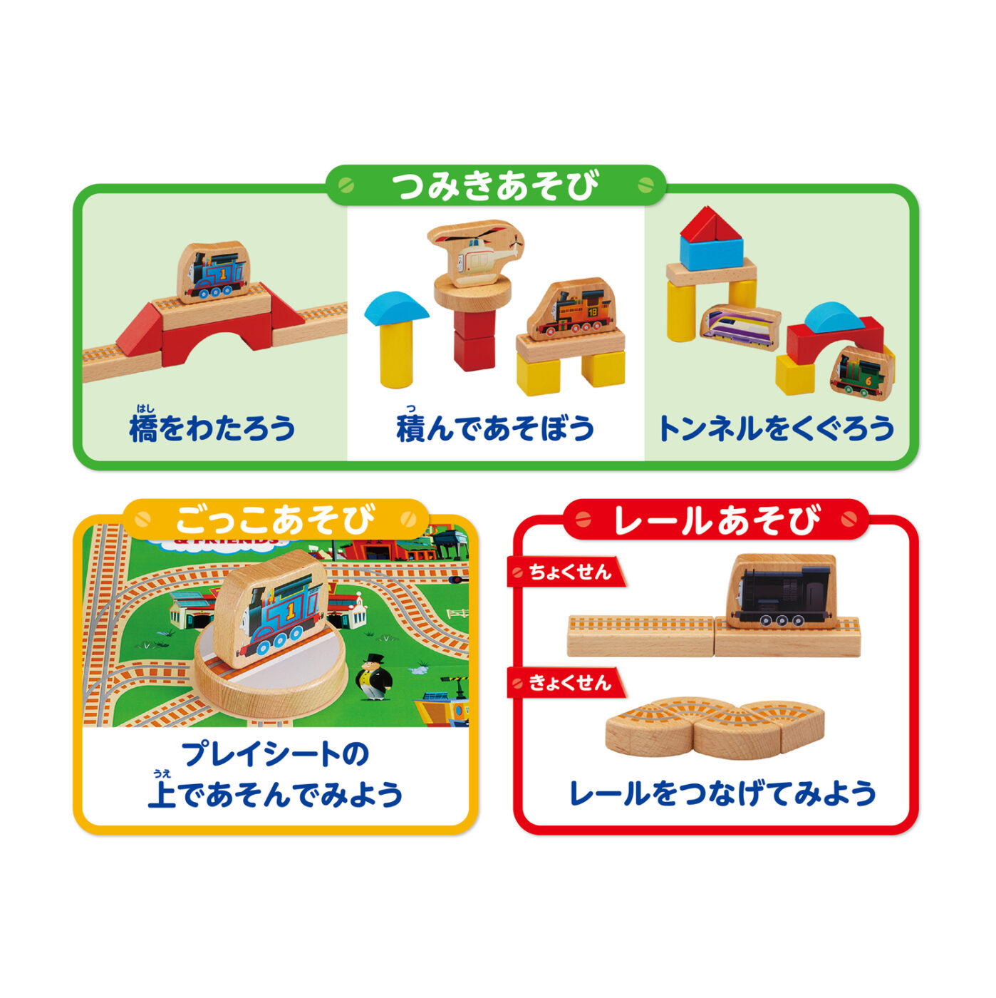 Product image of きかんしゃトーマス つみきあそび3