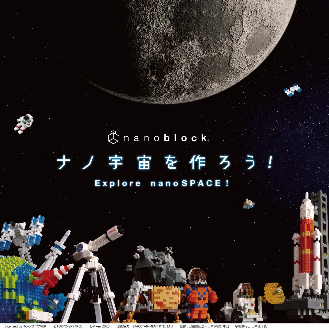 ミニナノ 宇宙コレクションの商品画像7