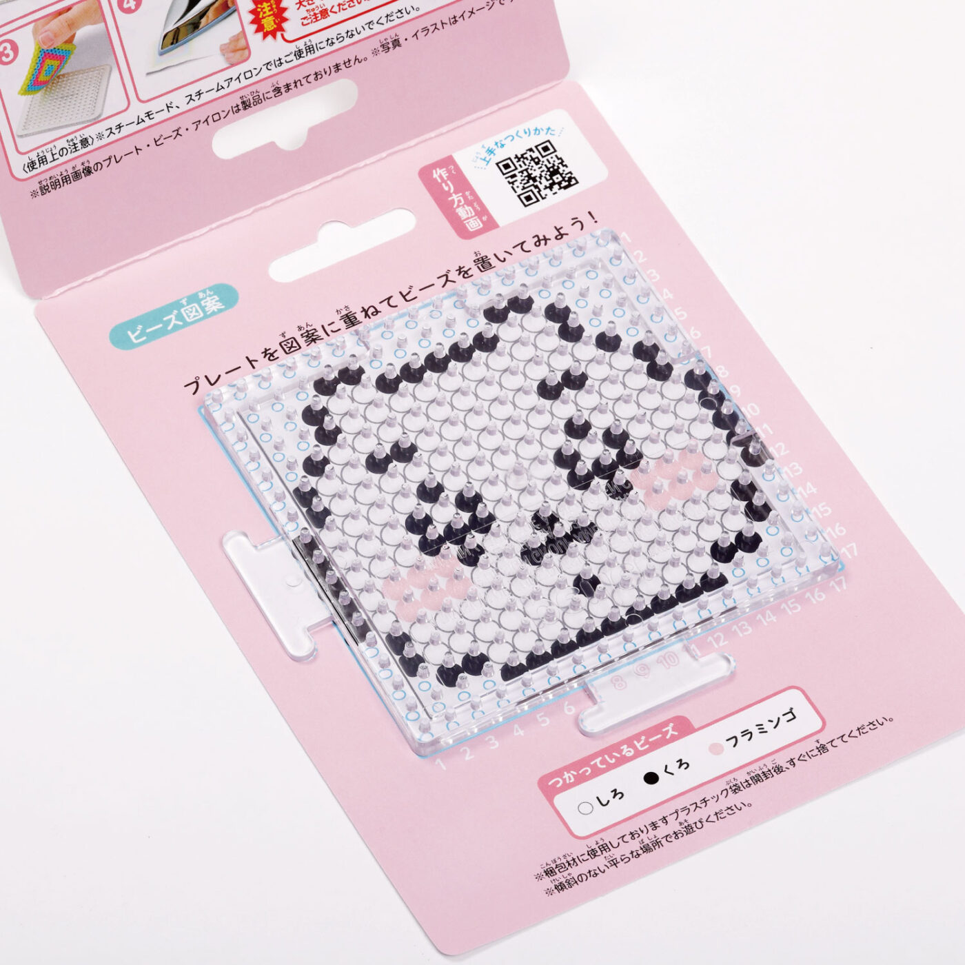 Product image of かんたん！キャラビーズセット ちいかわ/ちいかわ4