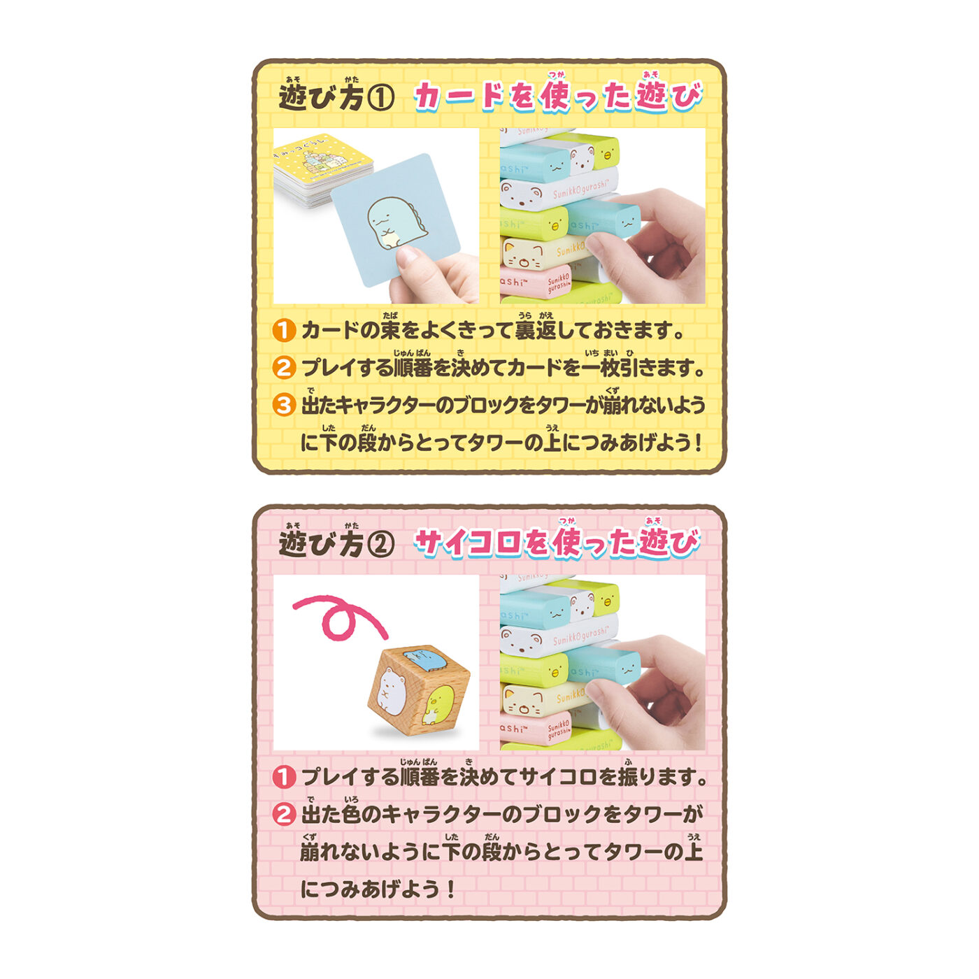 バランスタワー　すみっコぐらし（リニューアル）の商品画像4