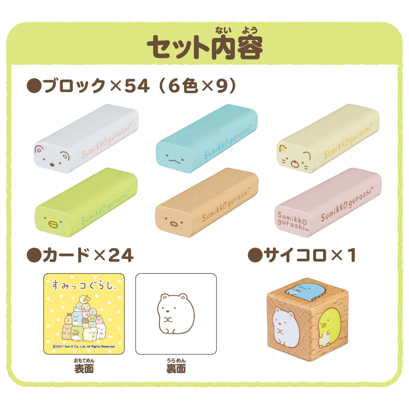 Product image of バランスタワー　すみっコぐらし（リニューアル）5