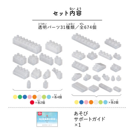 ダイヤブロック HIKARIIRO(ヒカリイロ) Lの商品画像3