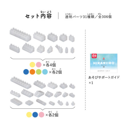 ダイヤブロック HIKARIIRO(ヒカリイロ) Mの商品画像3