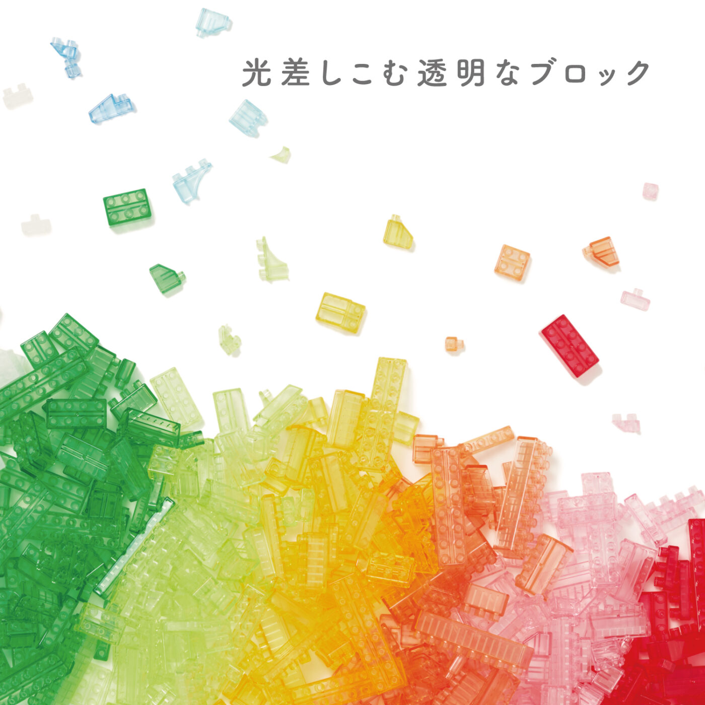 ダイヤブロック HIKARIIRO(ヒカリイロ) Sの商品画像4