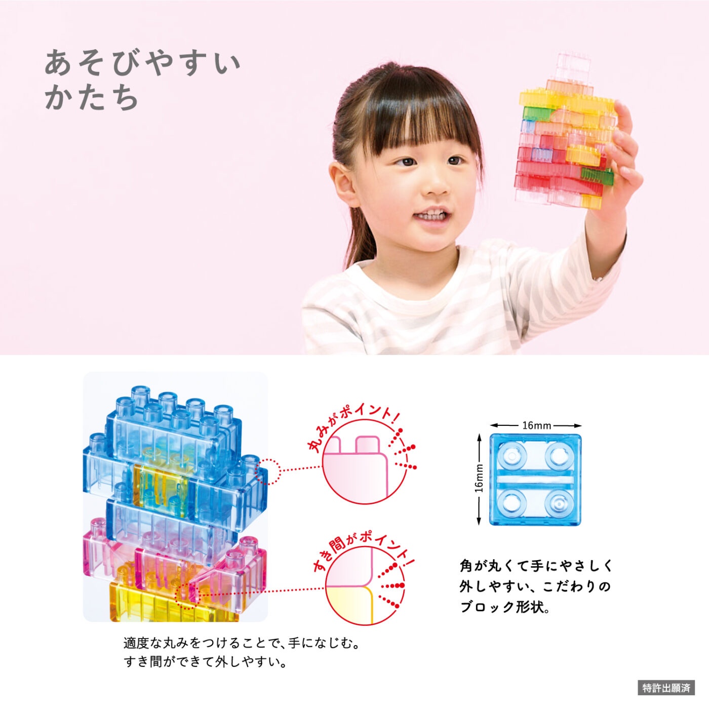 ダイヤブロック HIKARIIRO(ヒカリイロ) Sの商品画像6