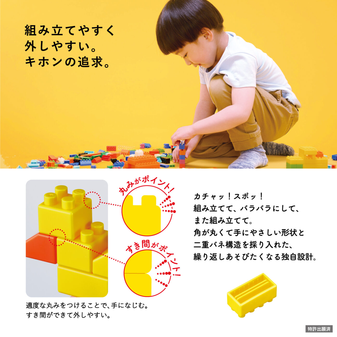 ダイヤブロック KIHONIRO(キホンイロ) Lの商品画像6
