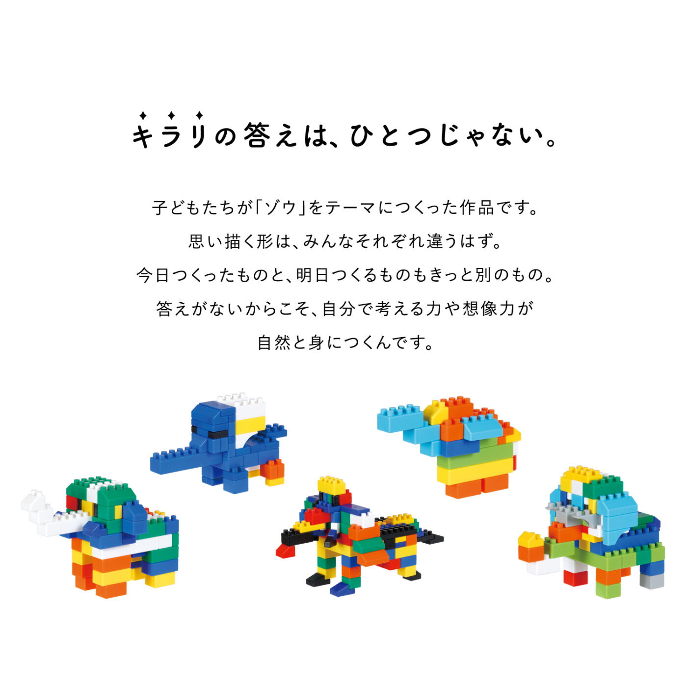ダイヤブロック KIHONIRO(キホンイロ) Mの商品画像8