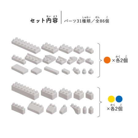 ダイヤブロック KIHONIRO(キホンイロ) Sの商品画像3