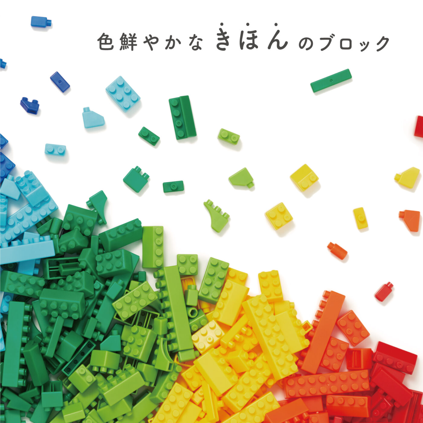 ダイヤブロック KIHONIRO(キホンイロ) Sの商品画像4
