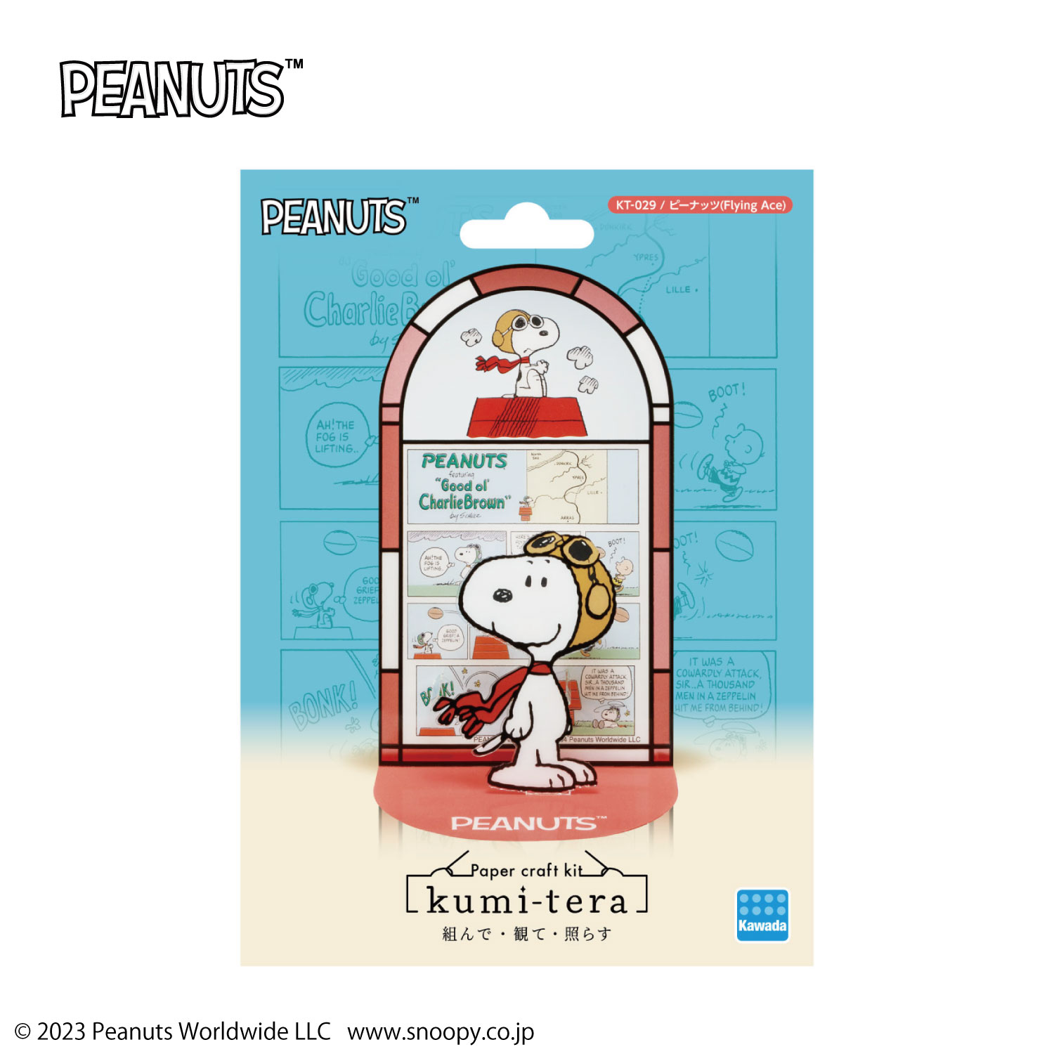 CATALOG | kumi-tera | オリジナルブランド一覧 | カワダ公式