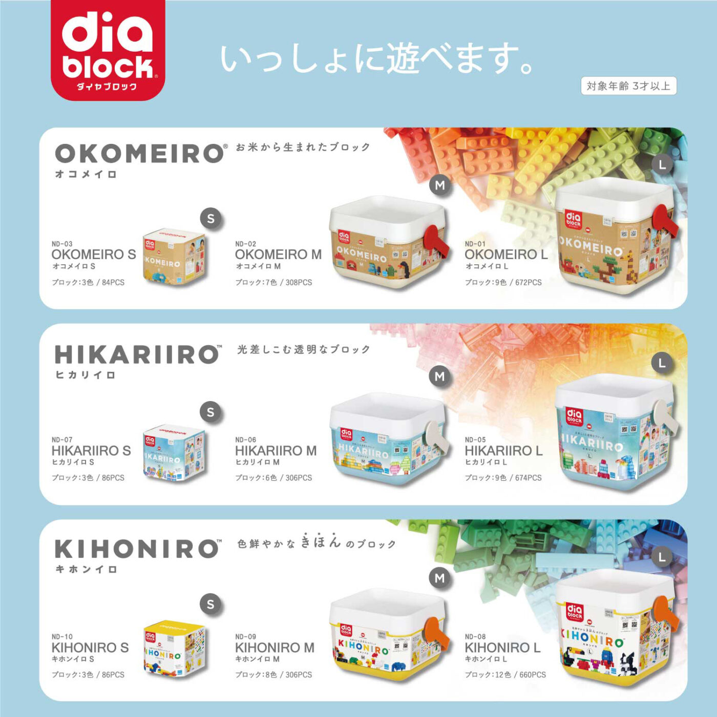 ダイヤブロック HIKARIIRO(ヒカリイロ) Mの商品画像10