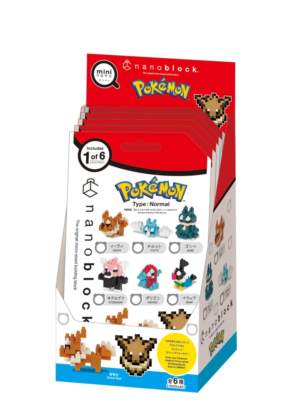 ミニナノ ポケットモンスター ノーマルタイプの商品画像6