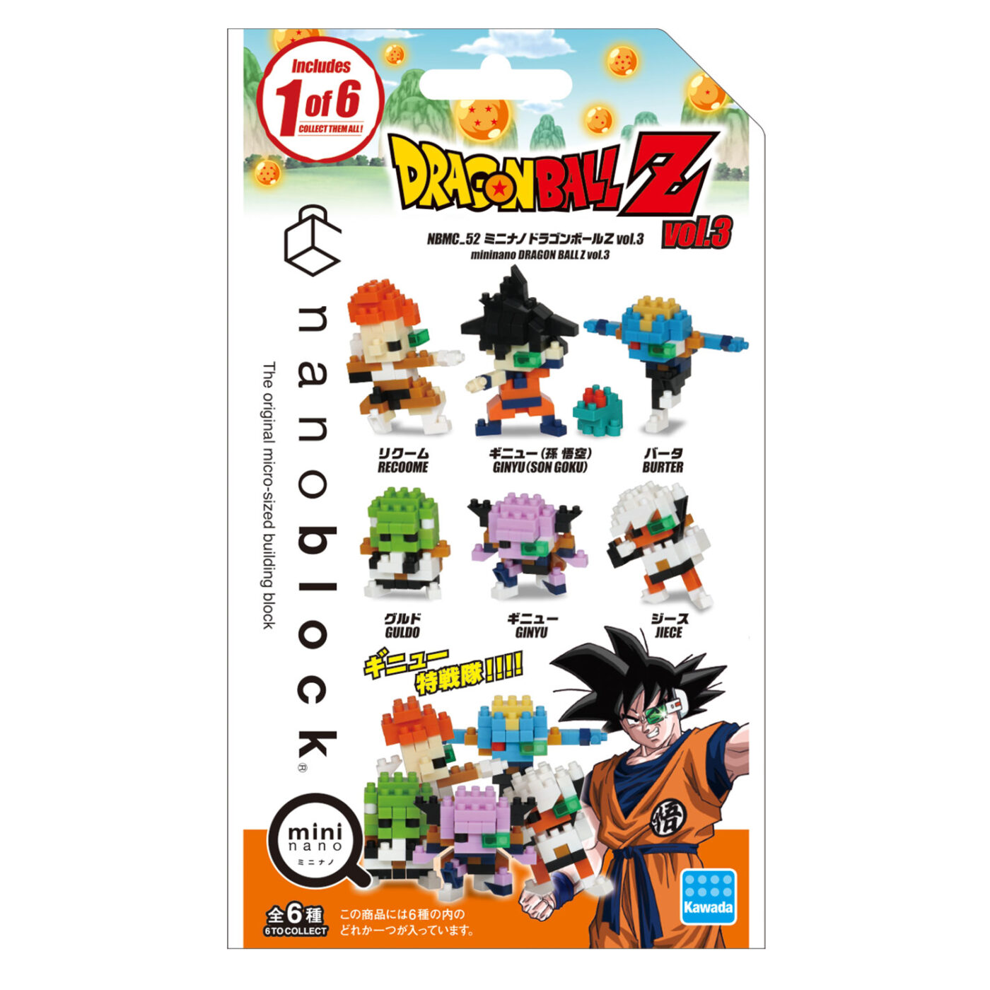 Product image of mininano DRAGON BALL Z vol.34