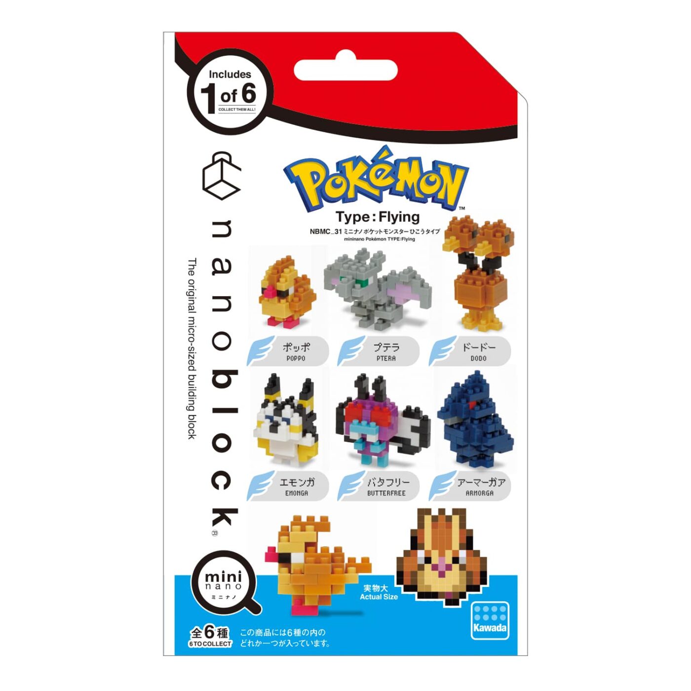 ミニナノ　ポケットモンスター ひこうタイプの商品画像4