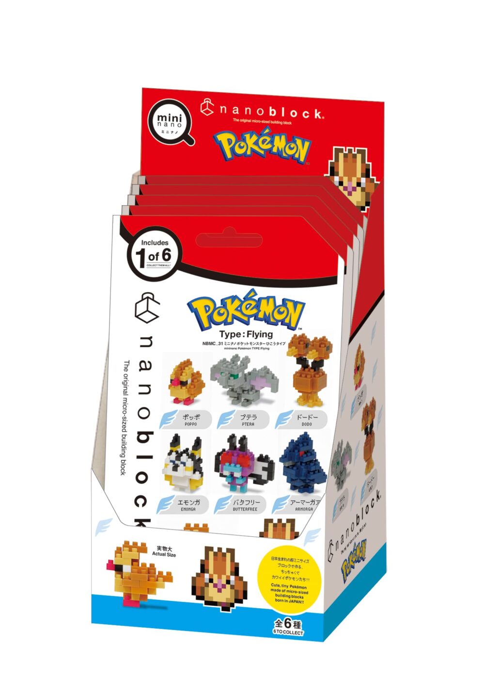 ミニナノ　ポケットモンスター ひこうタイプの商品画像6