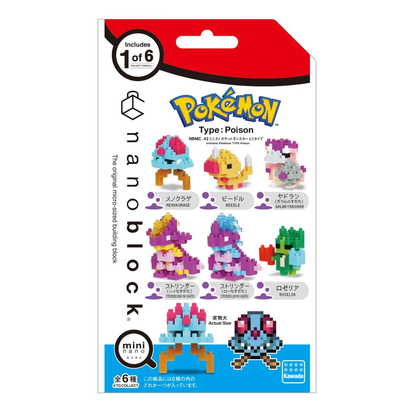 Product image of mininano Pokémon TYPE:POISON4