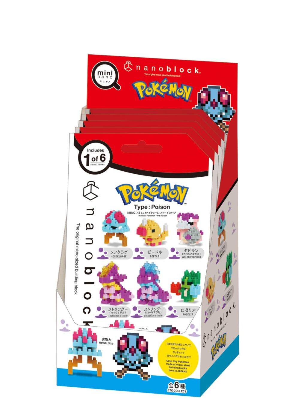 Product image of mininano Pokémon TYPE:POISON6