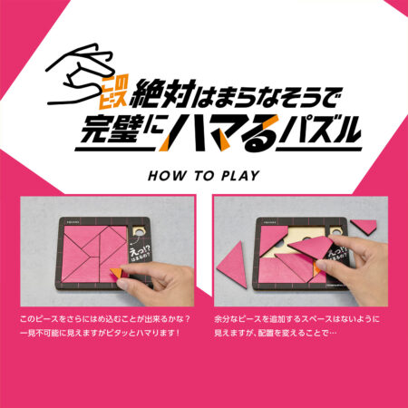 Product image of このピース絶対はまらなそうで完璧にハマるパズル スクエア3