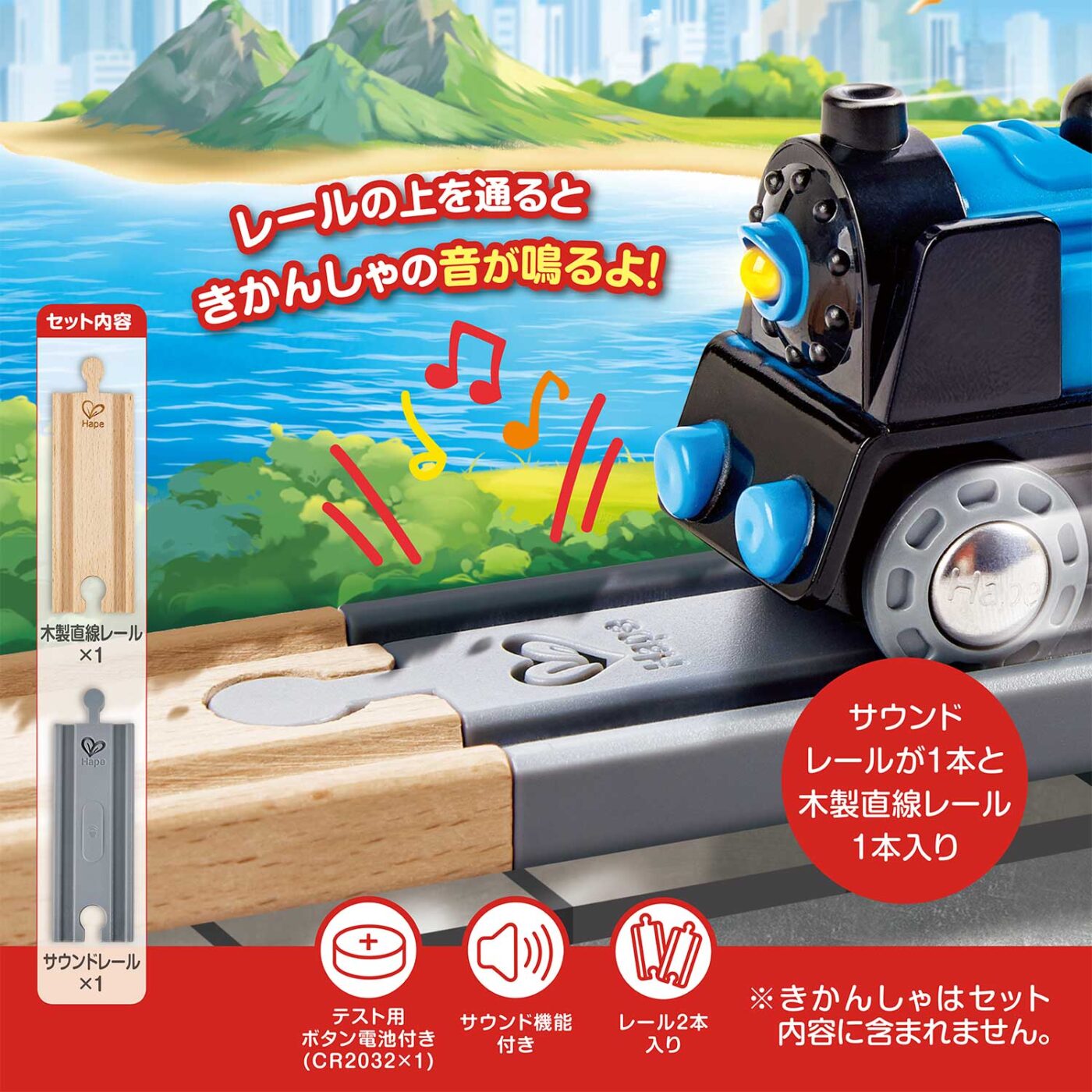 Product image of サウンドレールセット4