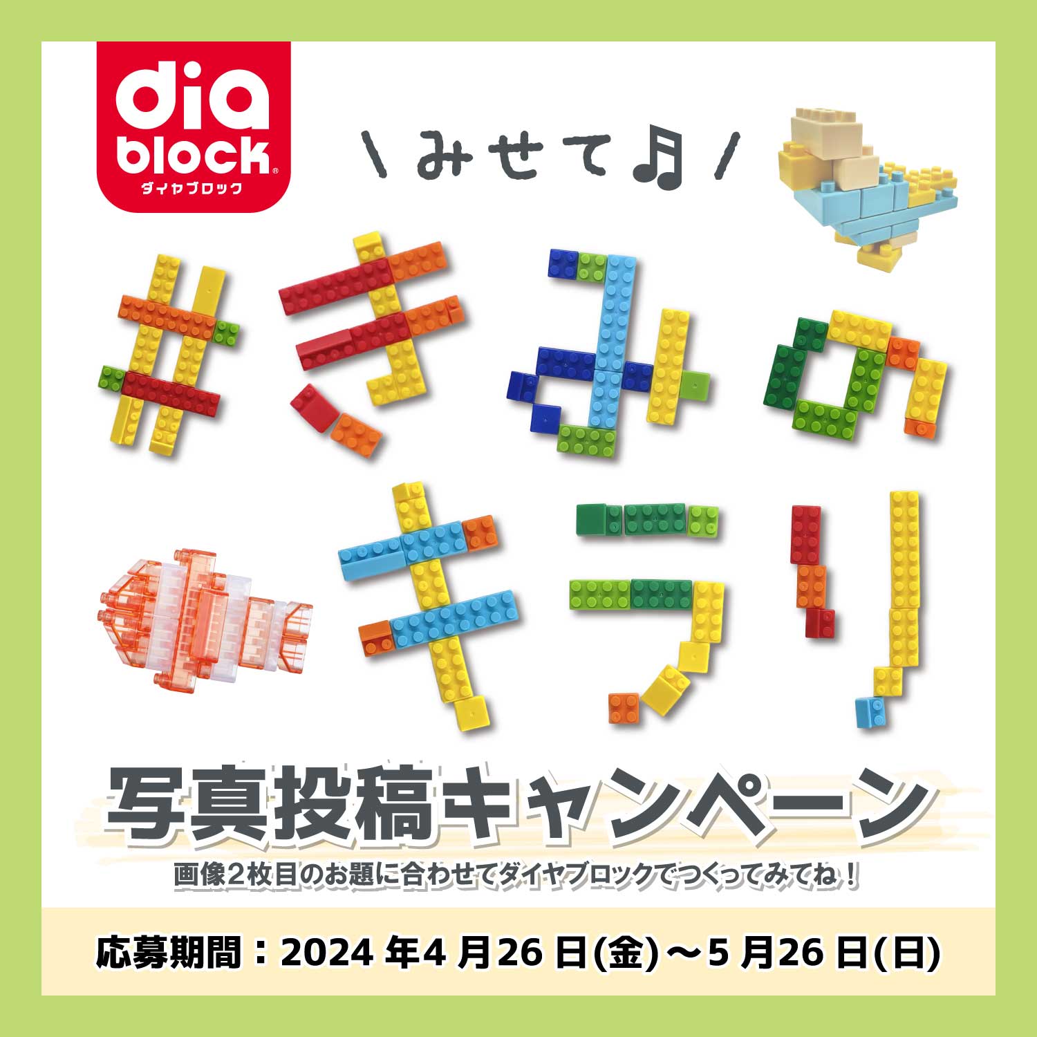 タッキーブロック db0510-1.jpg