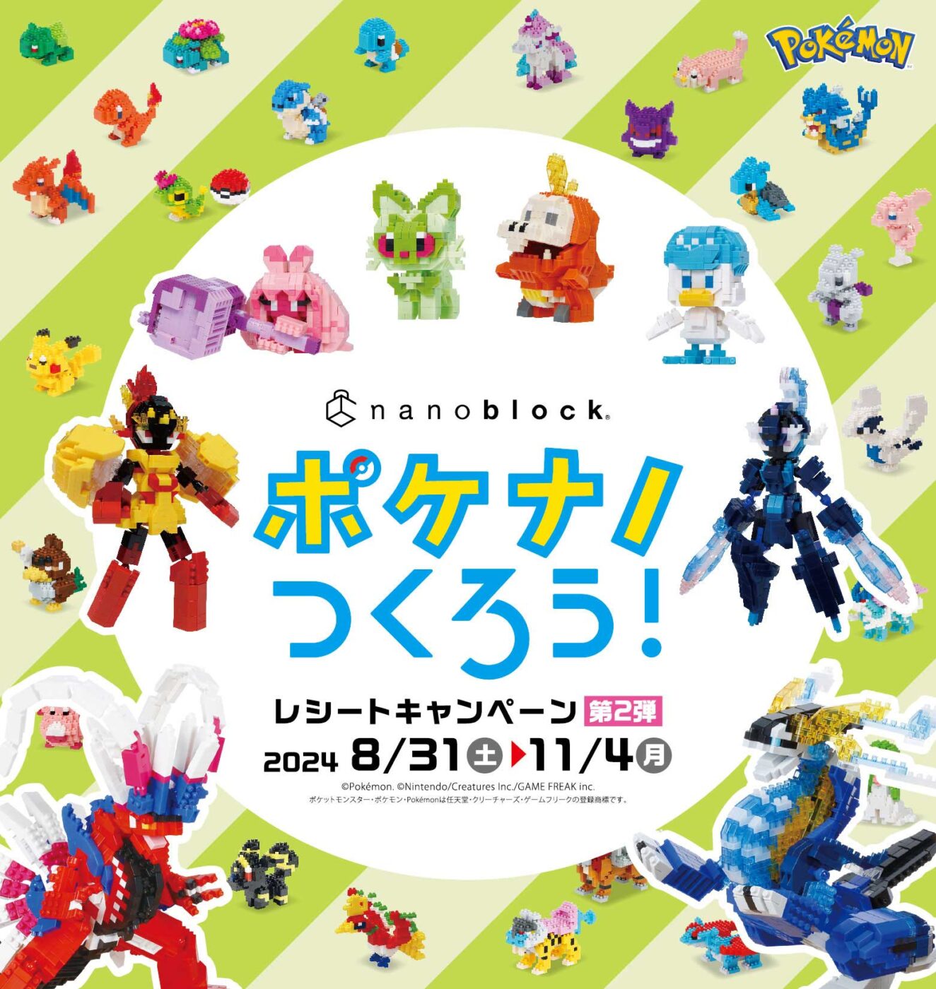 ポケモンパンシール レア① バラ売り可能