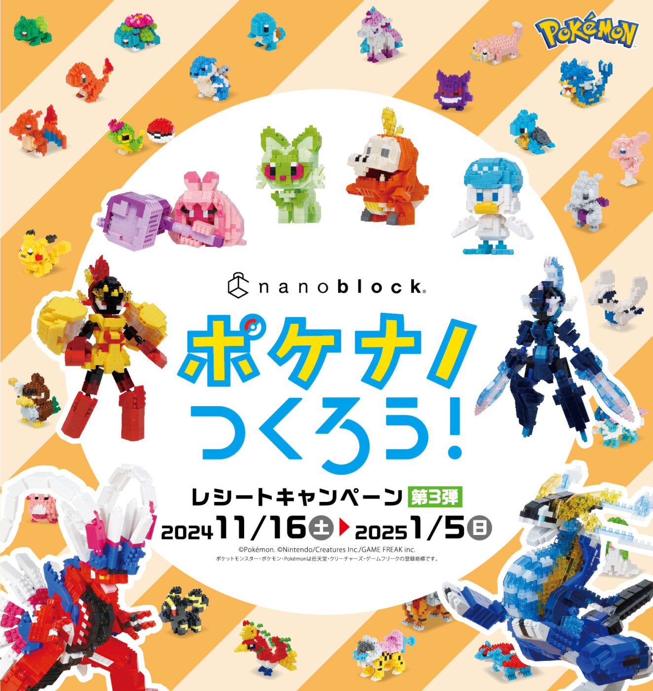 rockman様専用 ロックマン様専用 nanoblock® | オリジナルブランド一覧