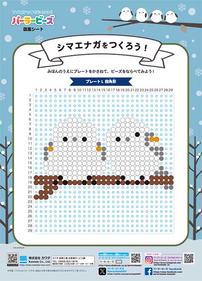 アイロンビーズ図案