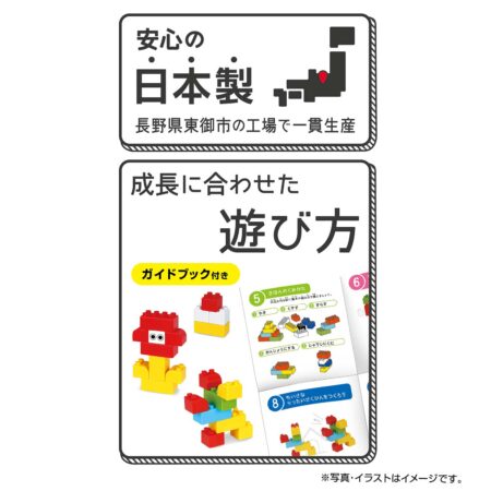 はじめてのブロックあそび　ミニの商品画像6